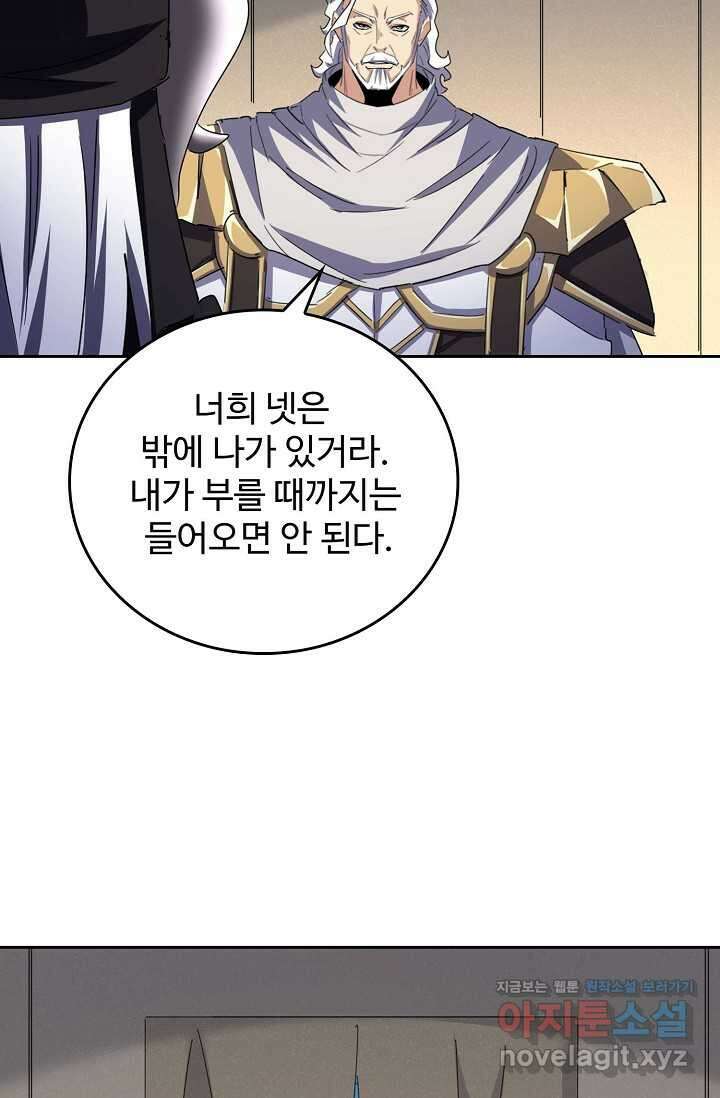 마황의 귀환 435화 48