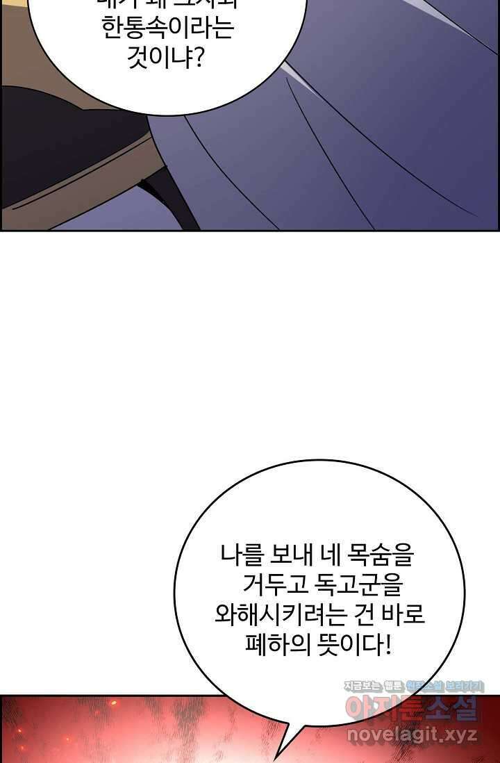 마황의 귀환 435화 63