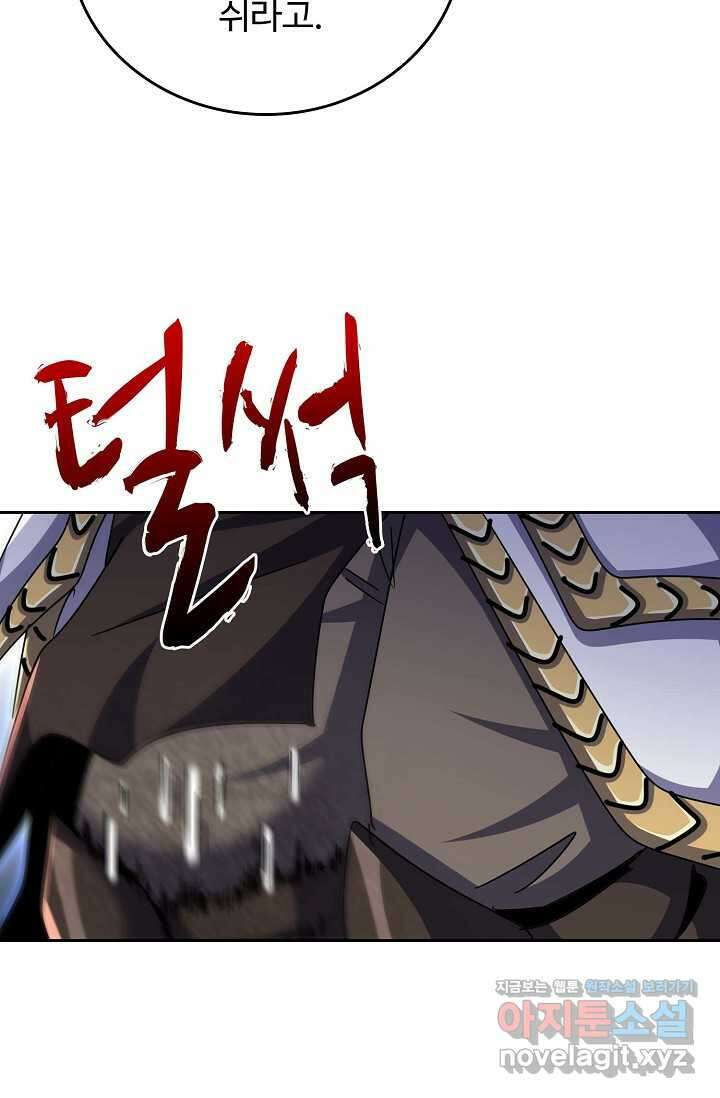 마황의 귀환 435화 72