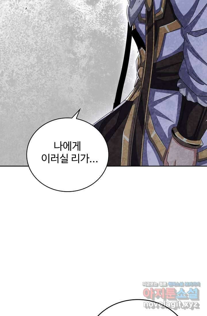 마황의 귀환 435화 74