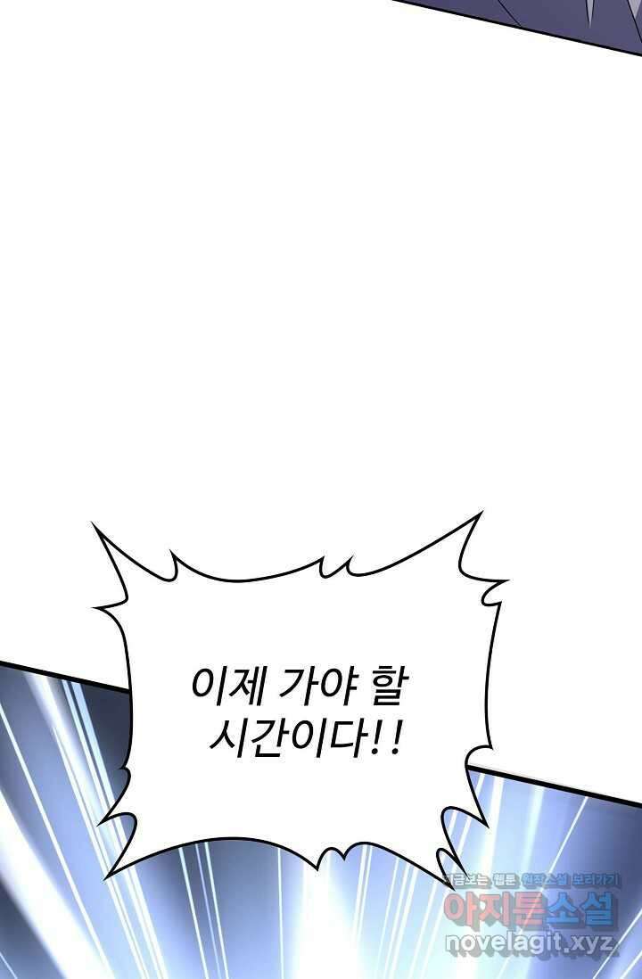 마황의 귀환 435화 76