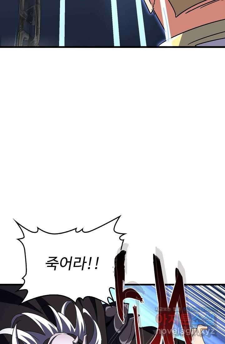 마황의 귀환 435화 89