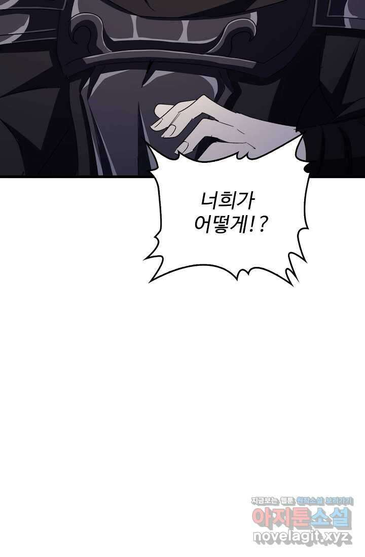 마황의 귀환 435화 98