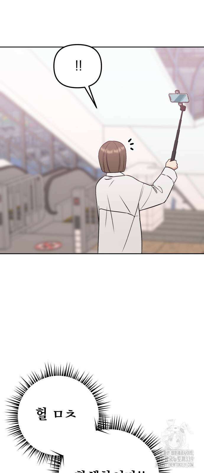 빛나는 나나나나 35화 2