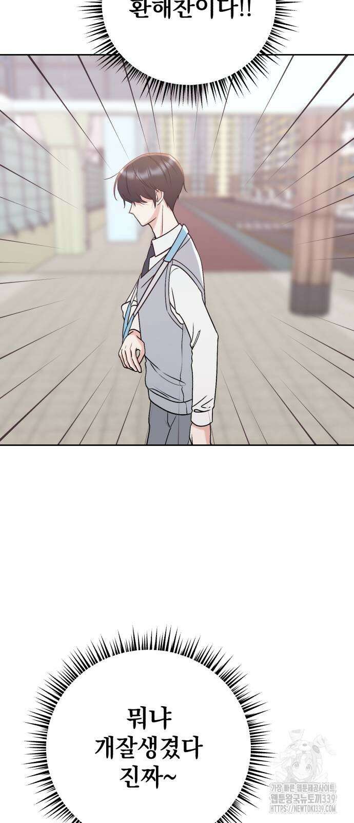 빛나는 나나나나 35화 3