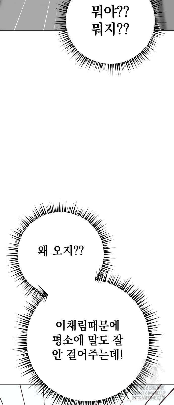 빛나는 나나나나 35화 7