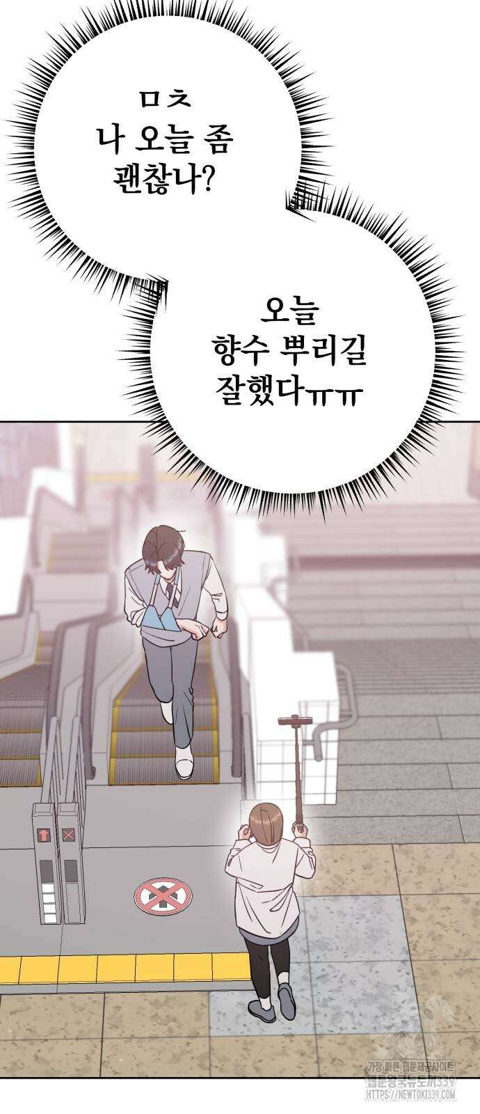빛나는 나나나나 35화 9