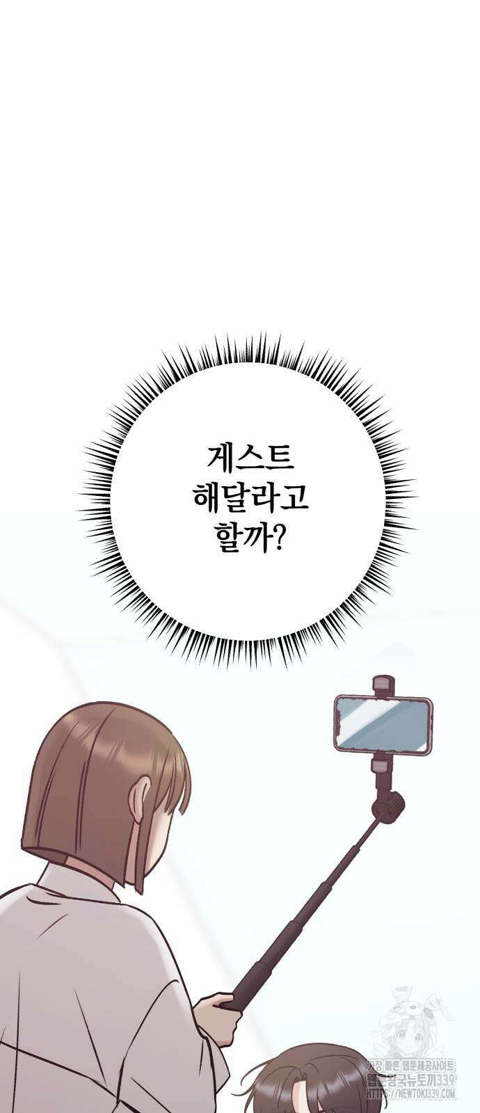 빛나는 나나나나 35화 10
