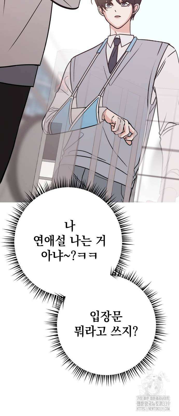 빛나는 나나나나 35화 11