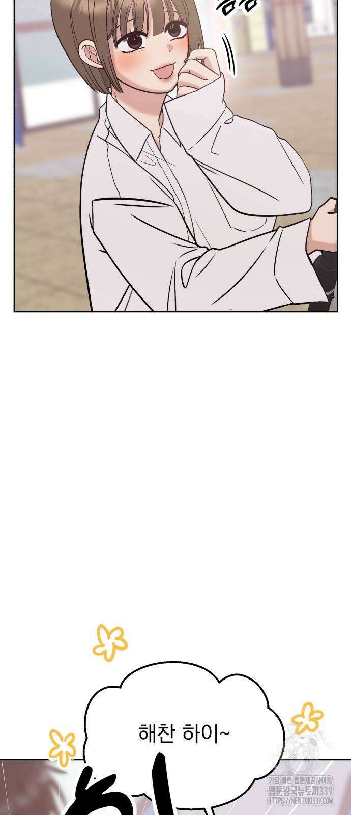 빛나는 나나나나 35화 13
