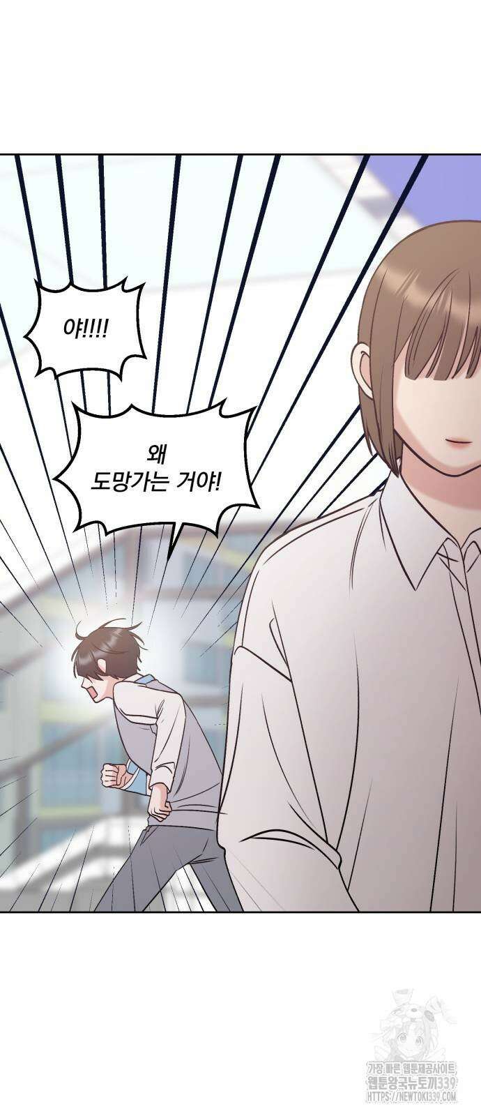 빛나는 나나나나 35화 16