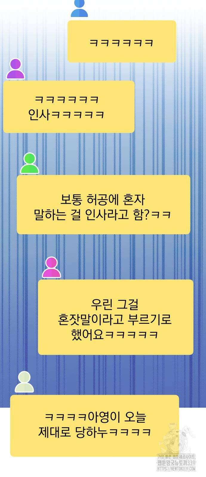 빛나는 나나나나 35화 18