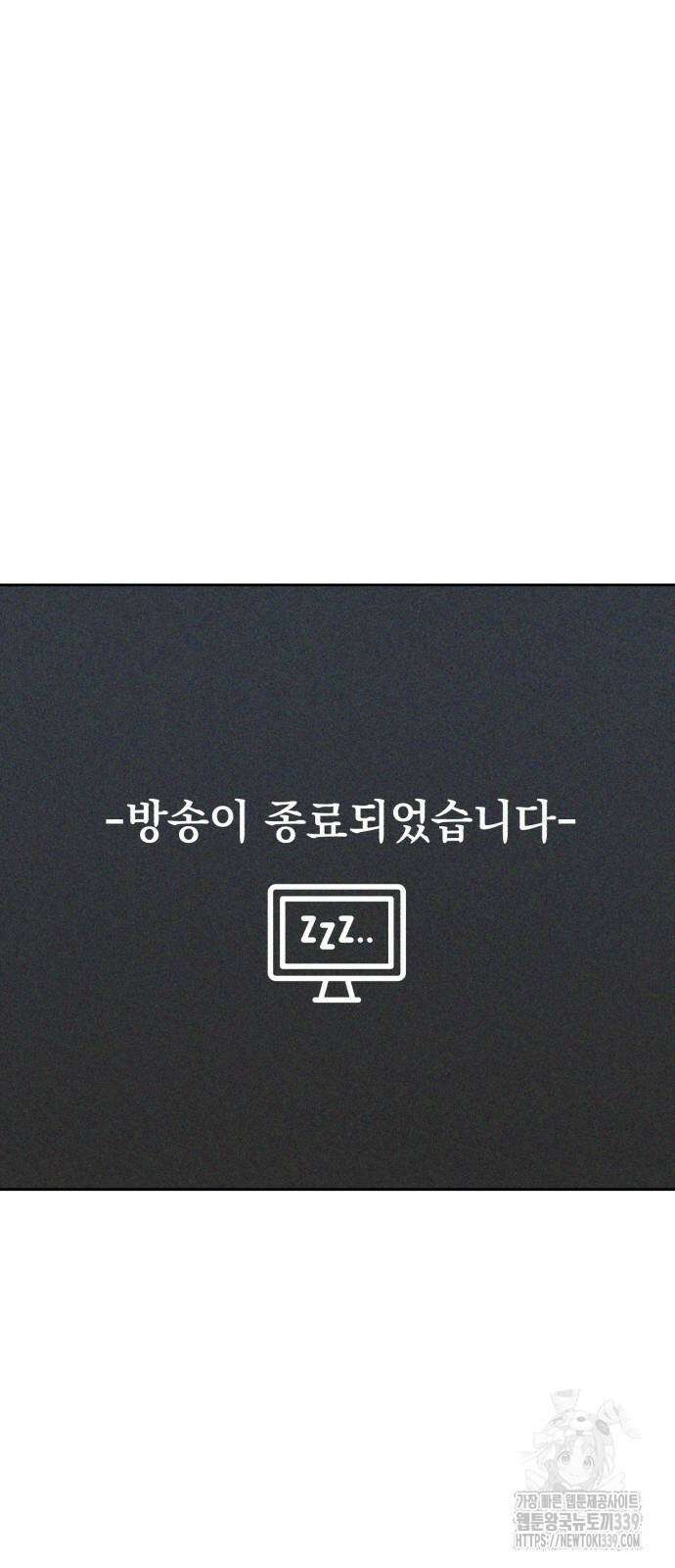 빛나는 나나나나 35화 19