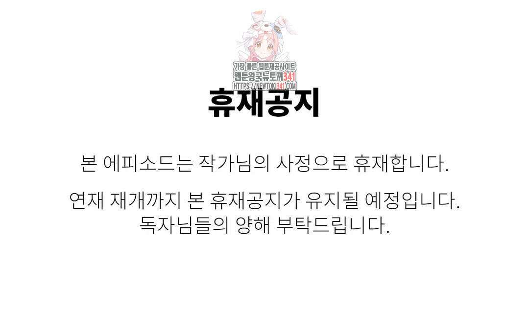 걷지 않는 다리 공지 휴재공지 1