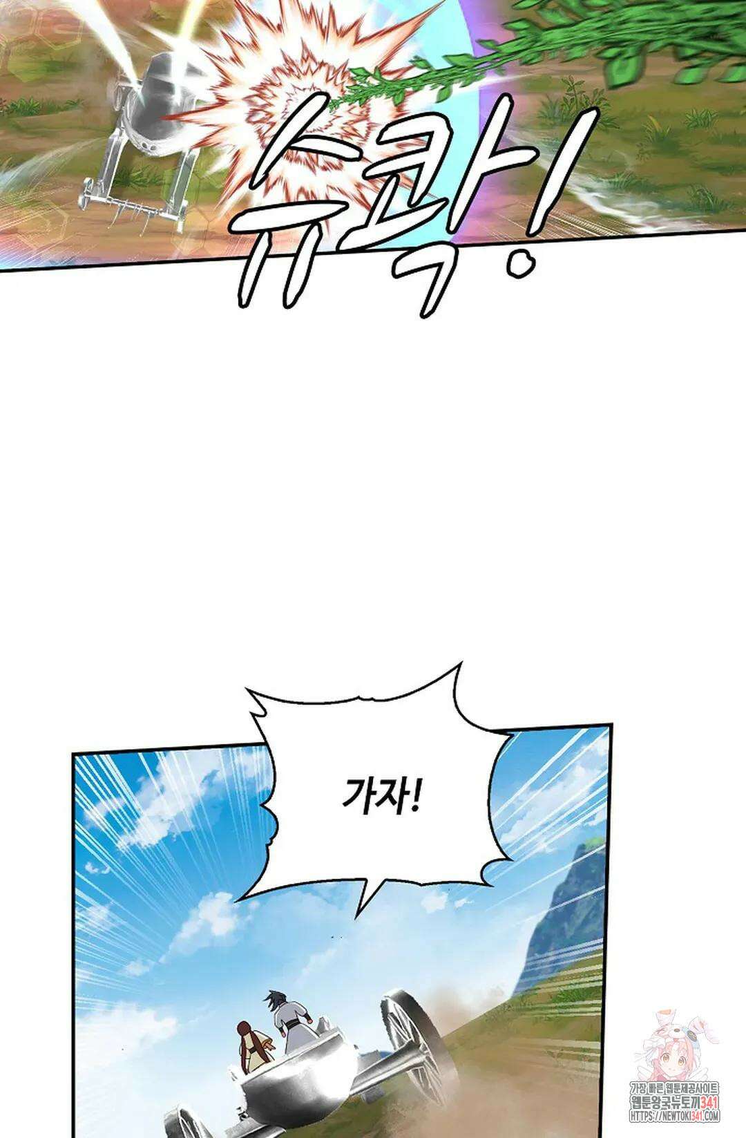 무련전봉 1256화 3