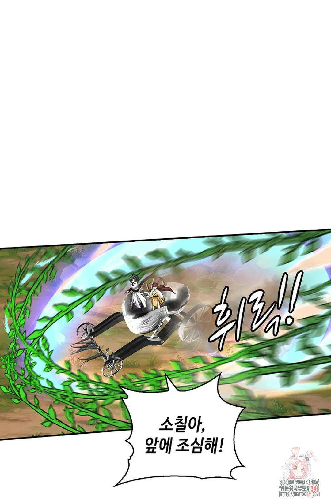 무련전봉 1256화 5