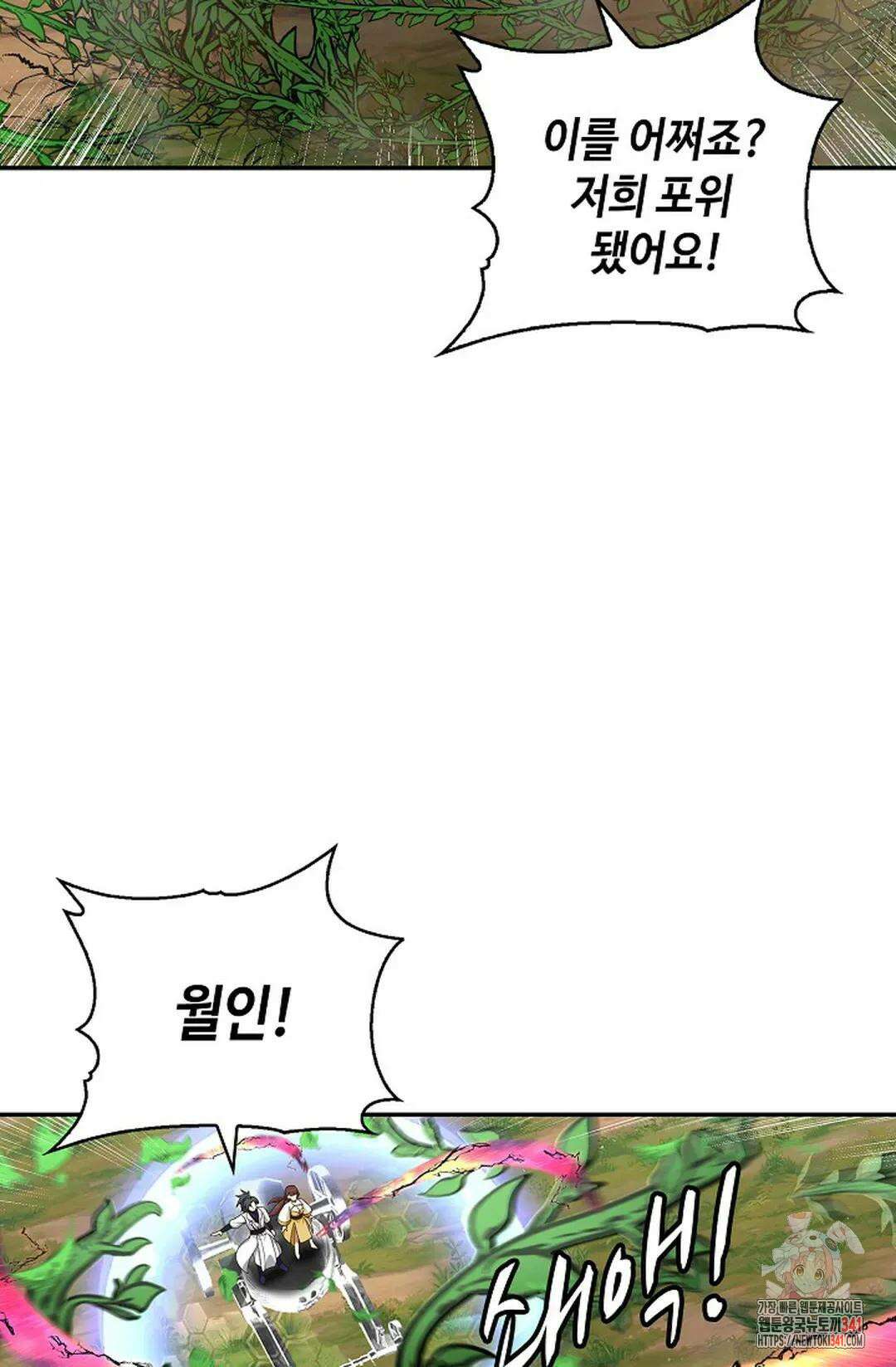 무련전봉 1256화 7
