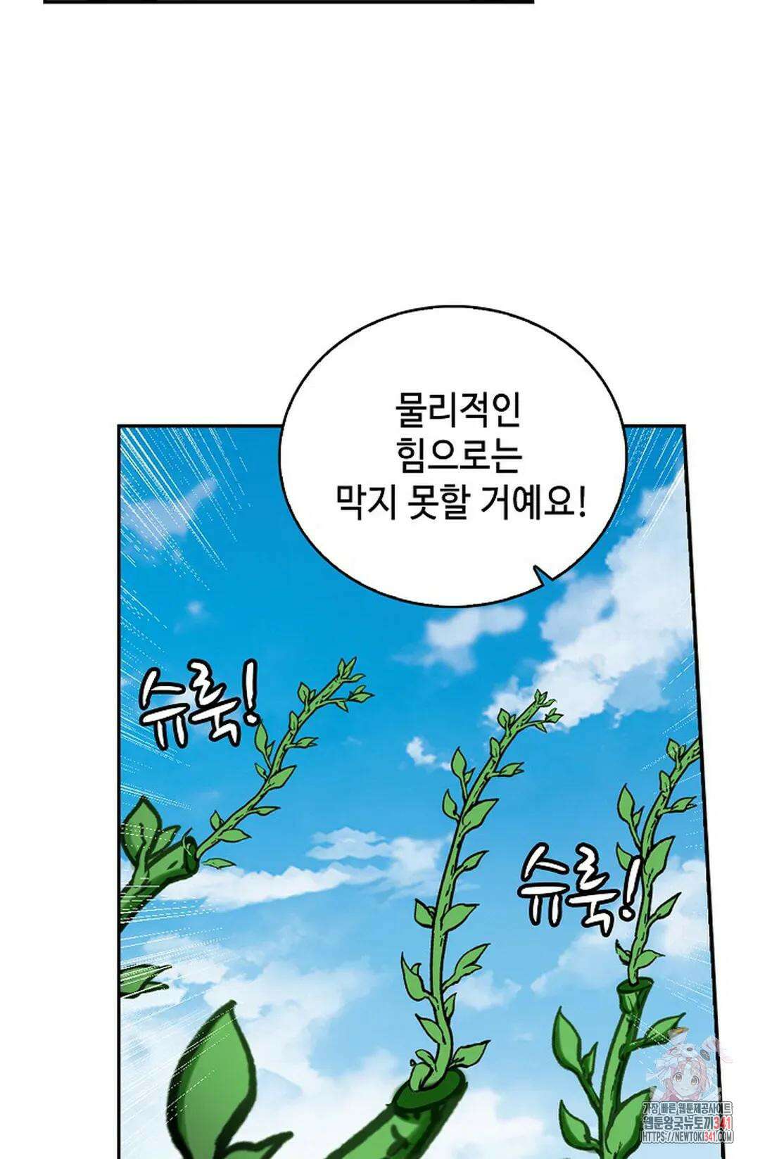 무련전봉 1256화 9