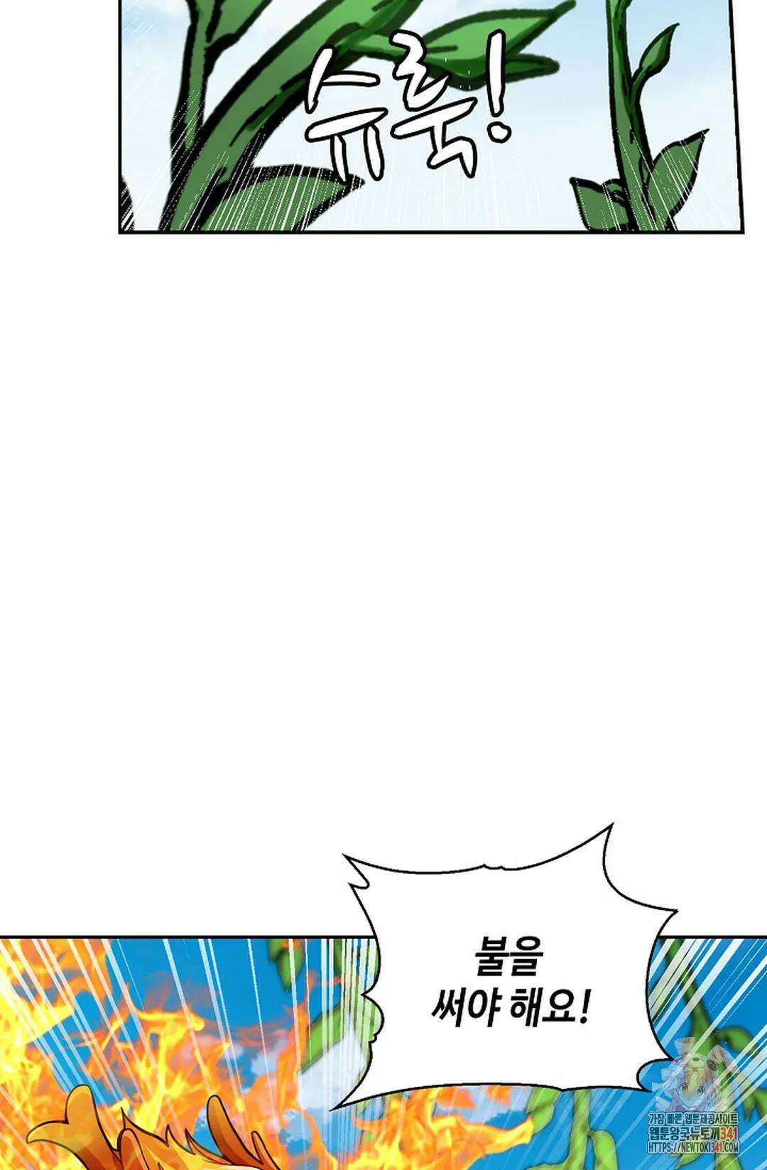무련전봉 1256화 10
