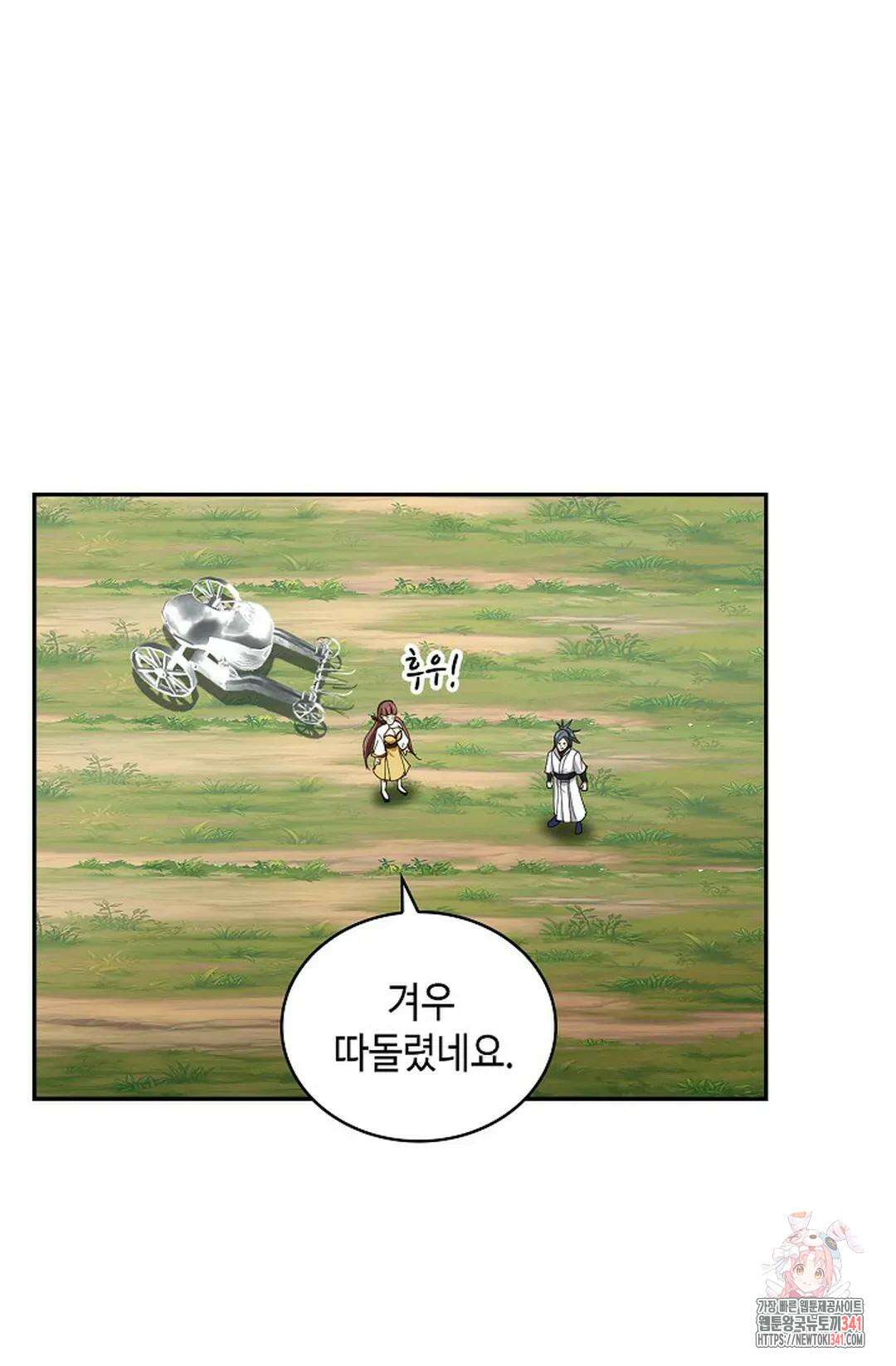 무련전봉 1256화 17