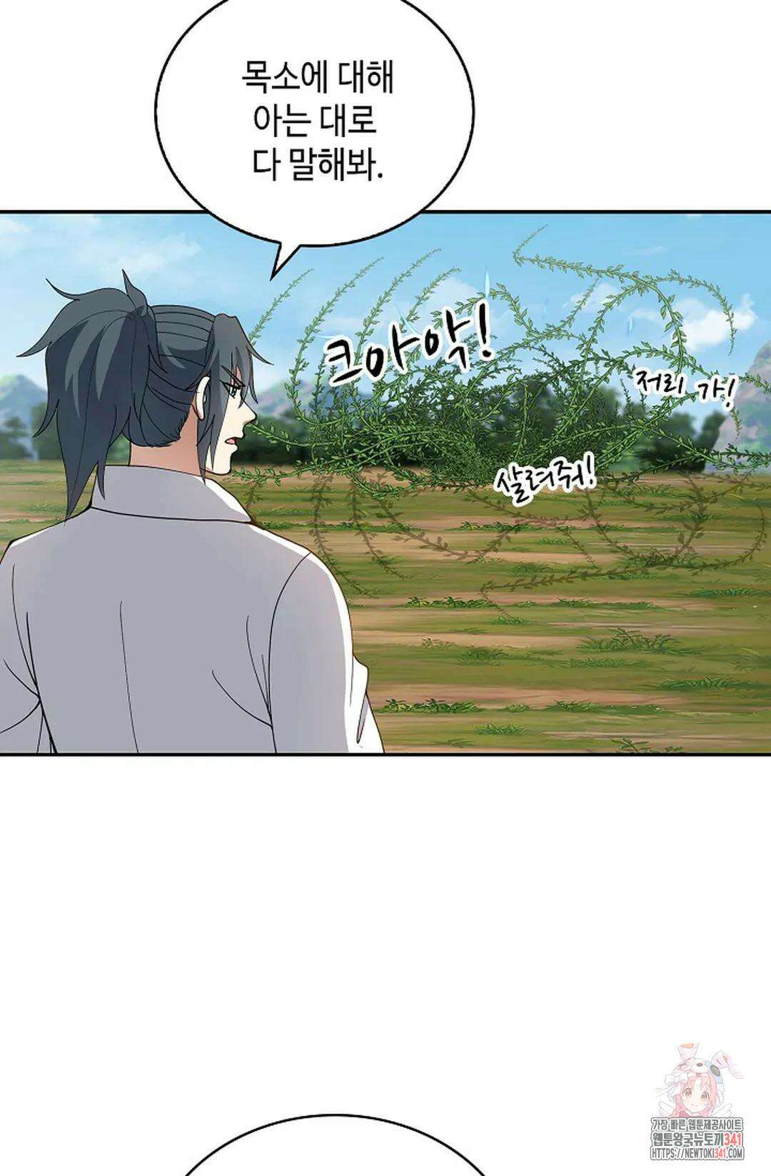 무련전봉 1256화 19