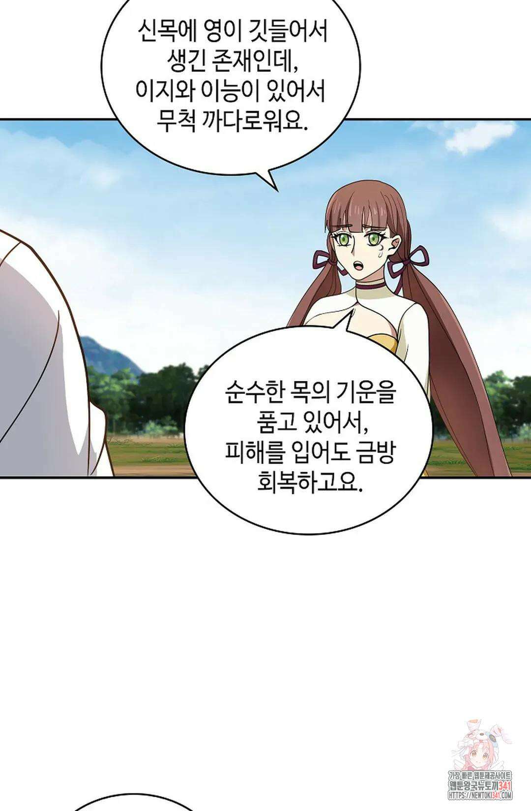 무련전봉 1256화 20