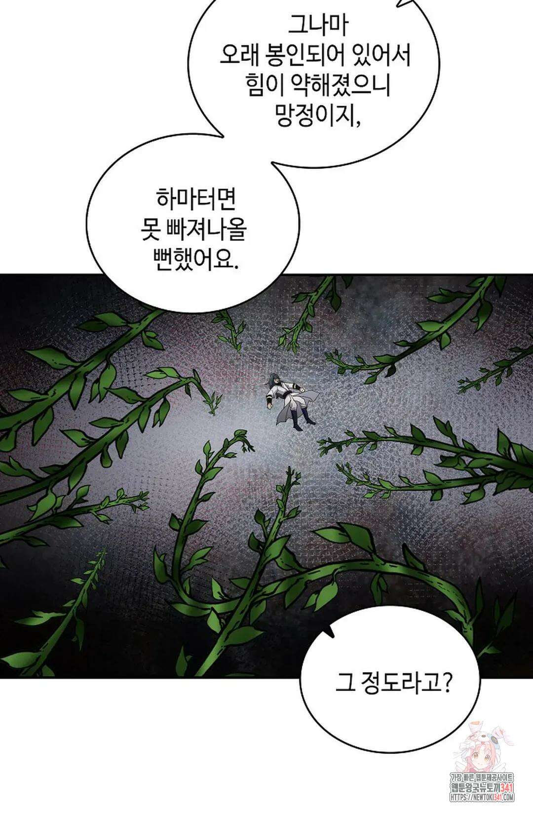 무련전봉 1256화 22