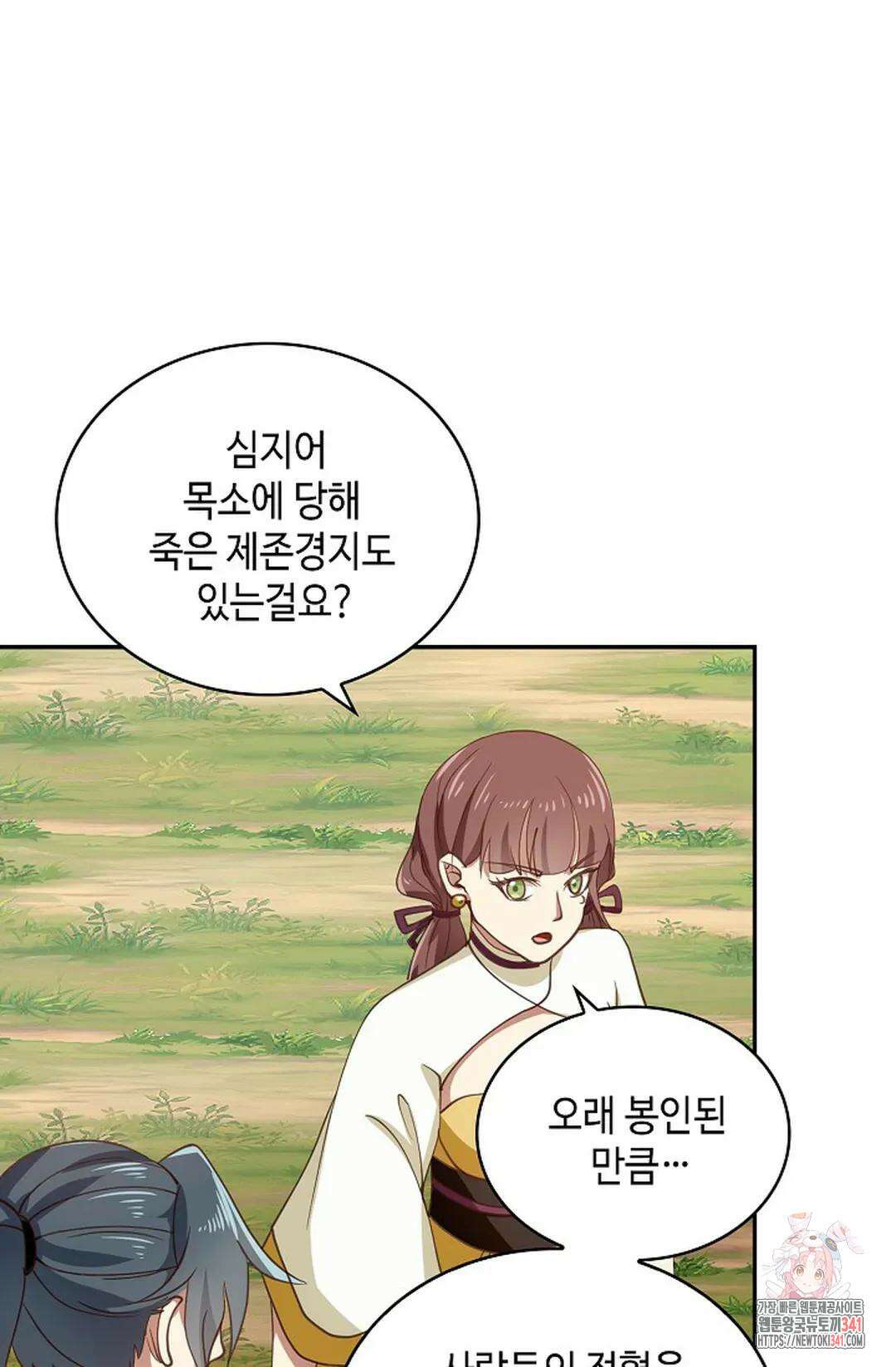 무련전봉 1256화 23