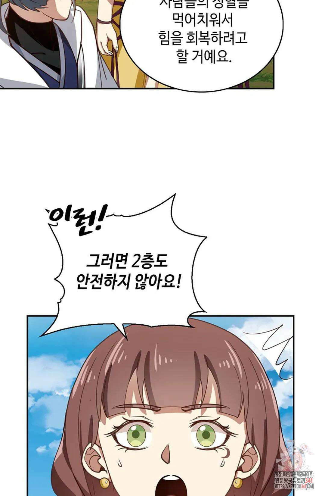 무련전봉 1256화 24