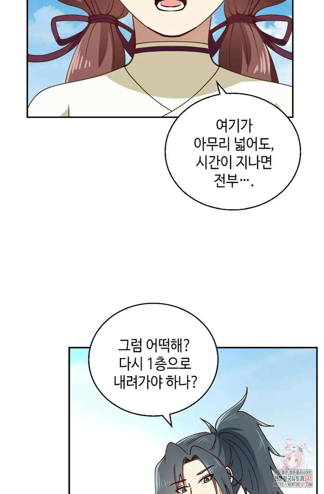 무련전봉 1256화 25