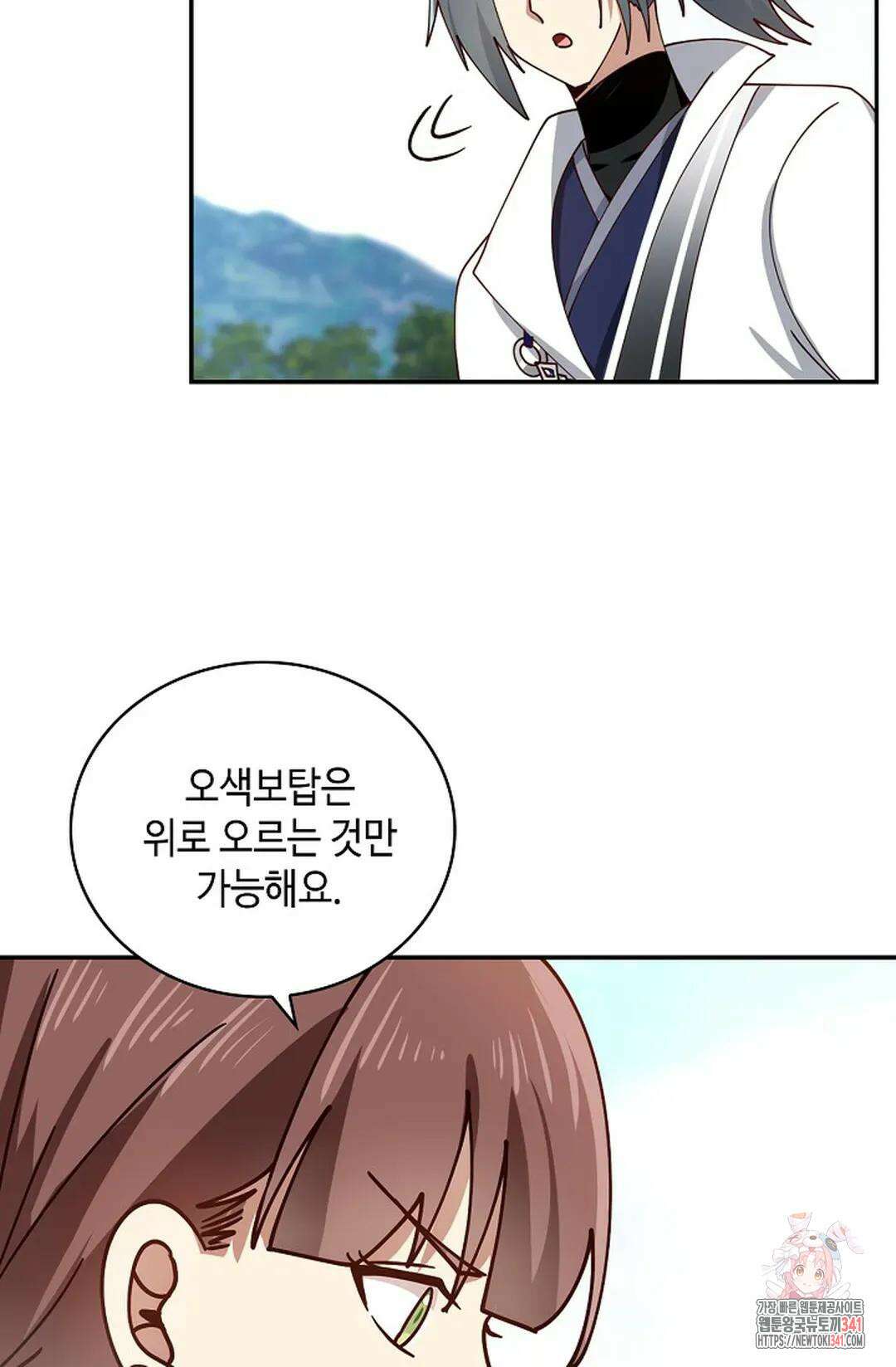 무련전봉 1256화 26