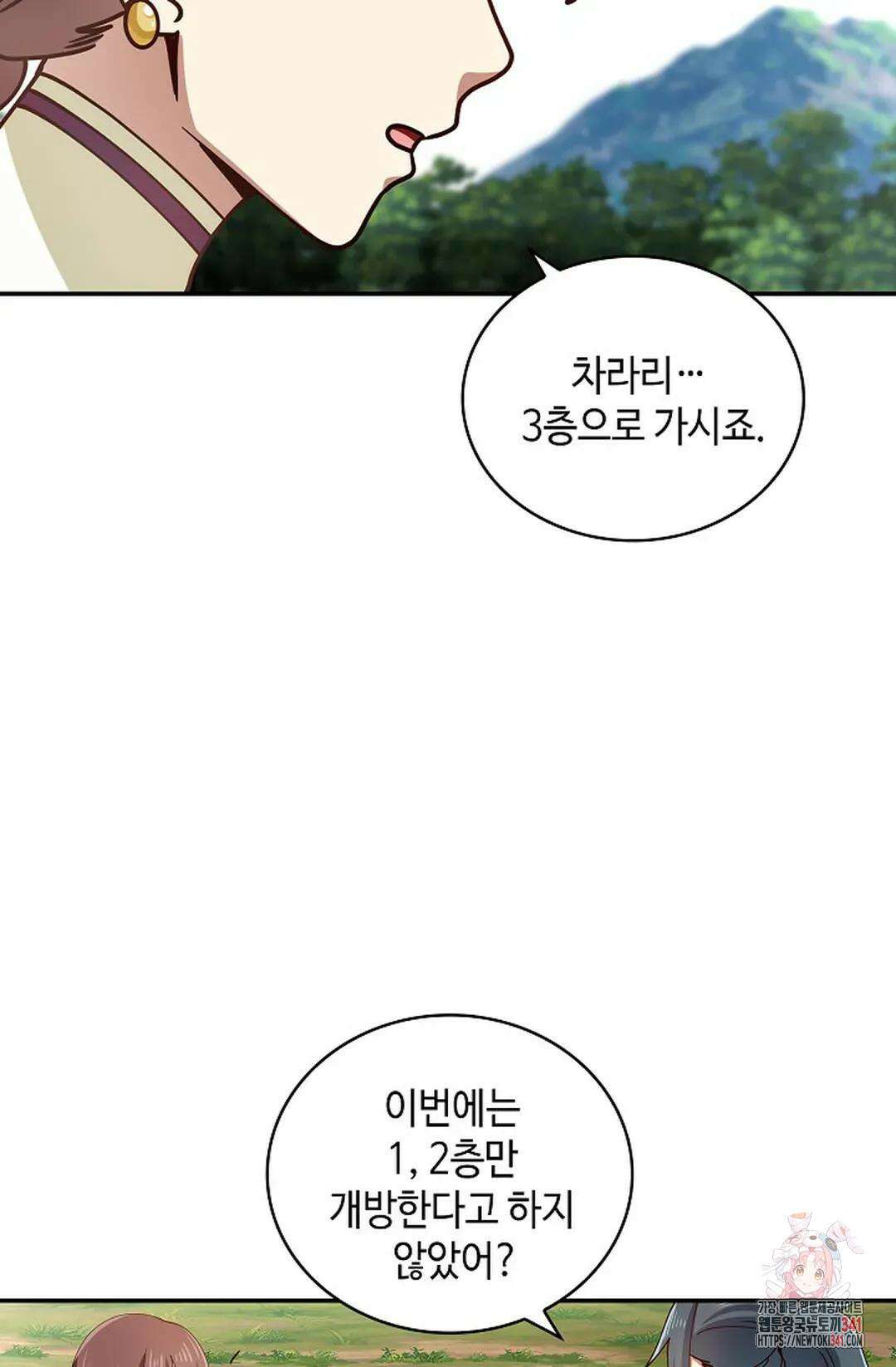 무련전봉 1256화 27
