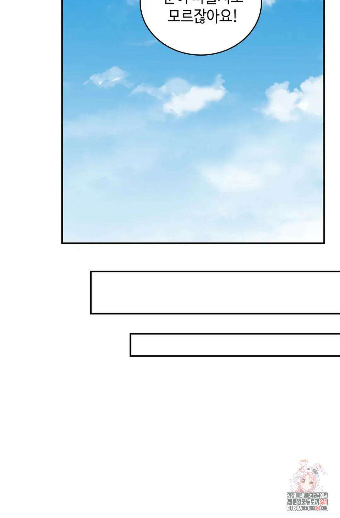 무련전봉 1256화 30