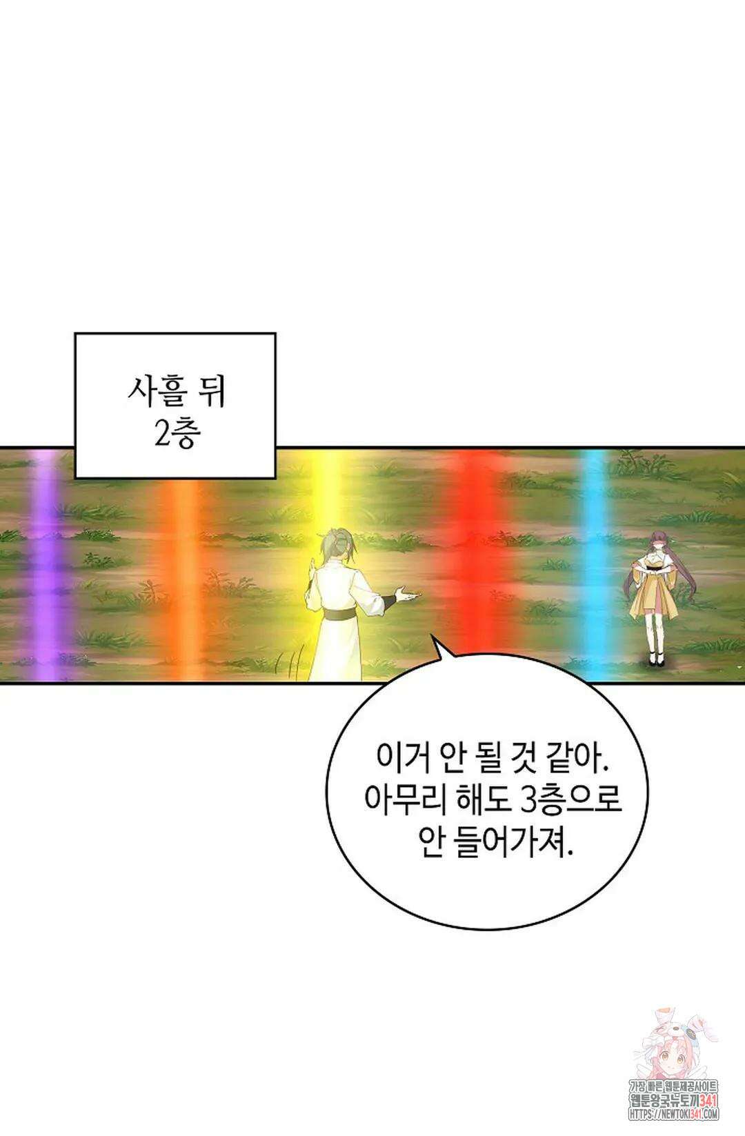 무련전봉 1256화 31