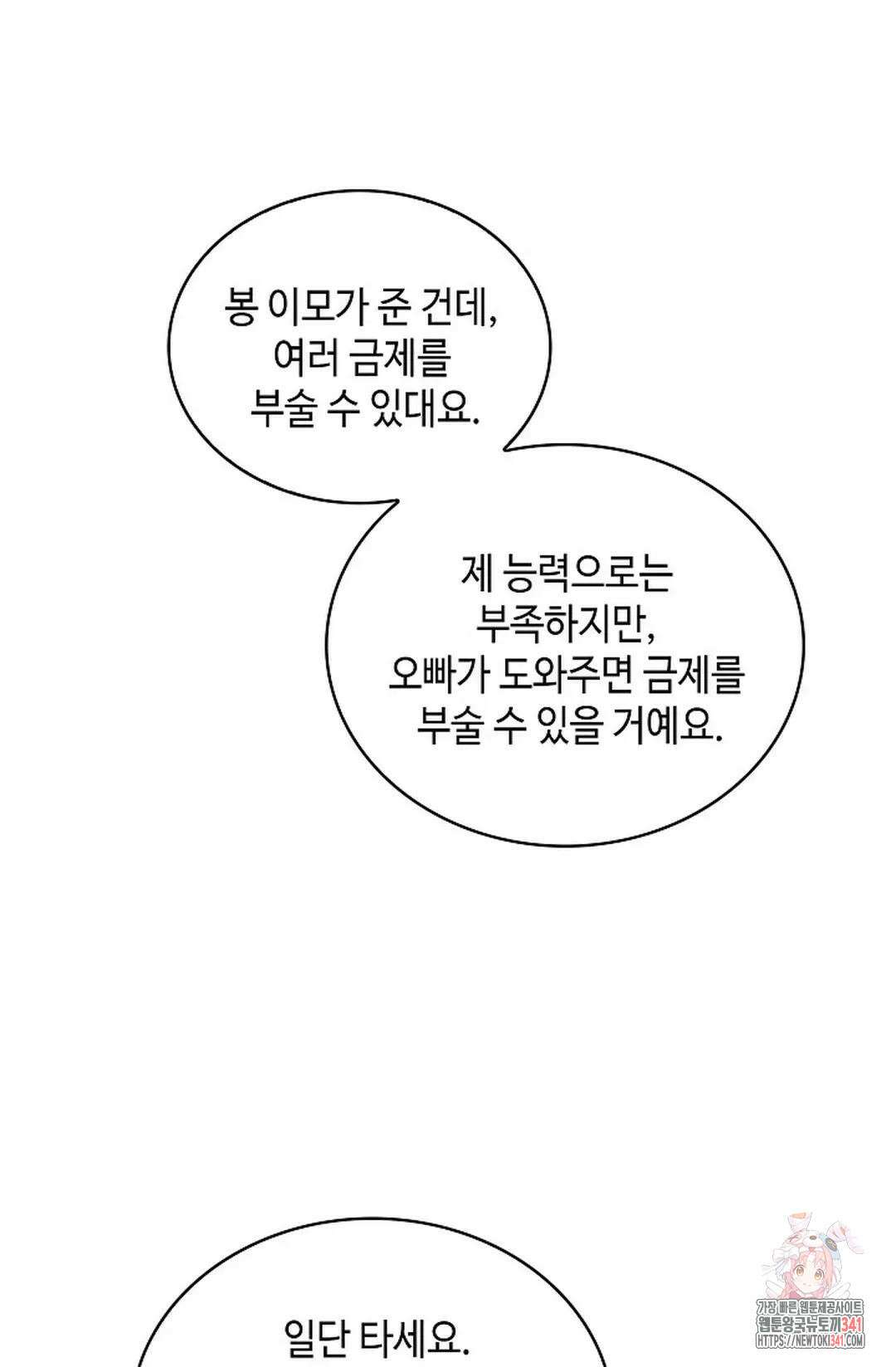 무련전봉 1256화 34