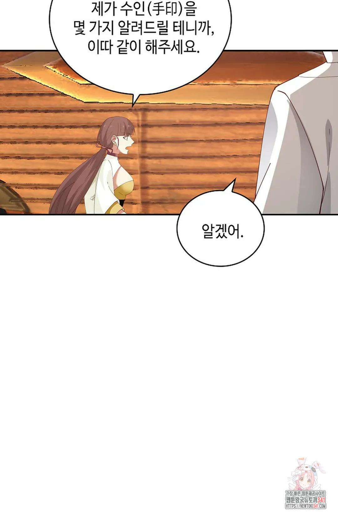 무련전봉 1256화 35