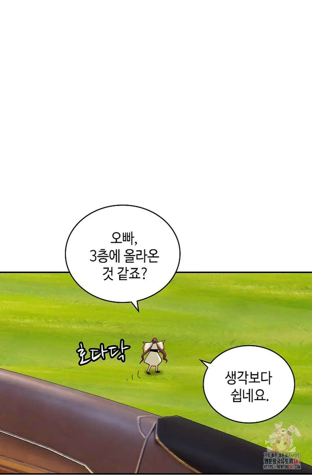 무련전봉 1256화 42