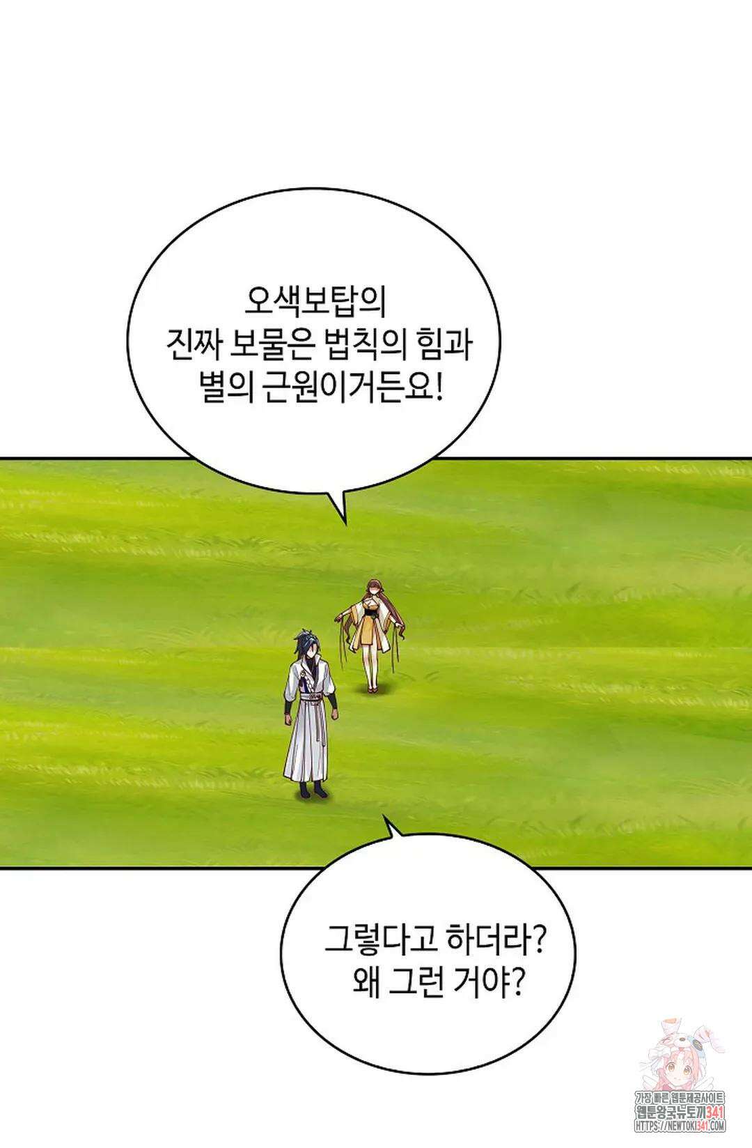 무련전봉 1256화 45