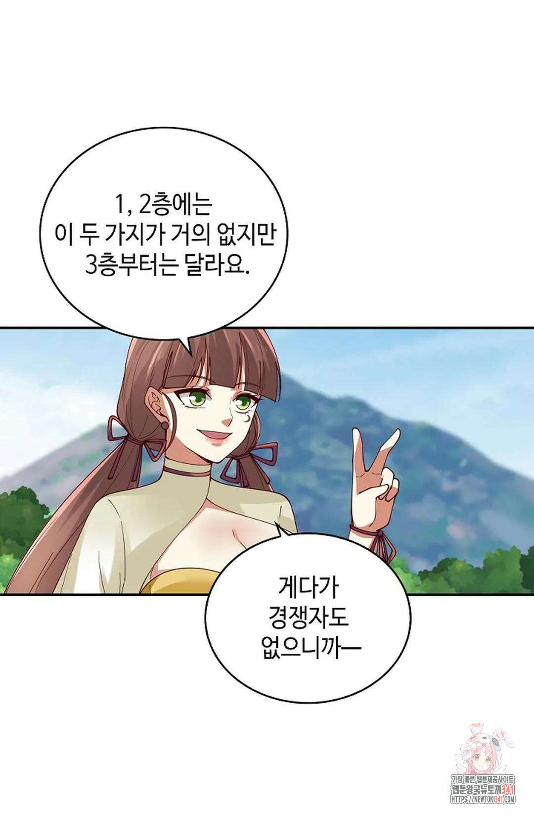 무련전봉 1256화 46