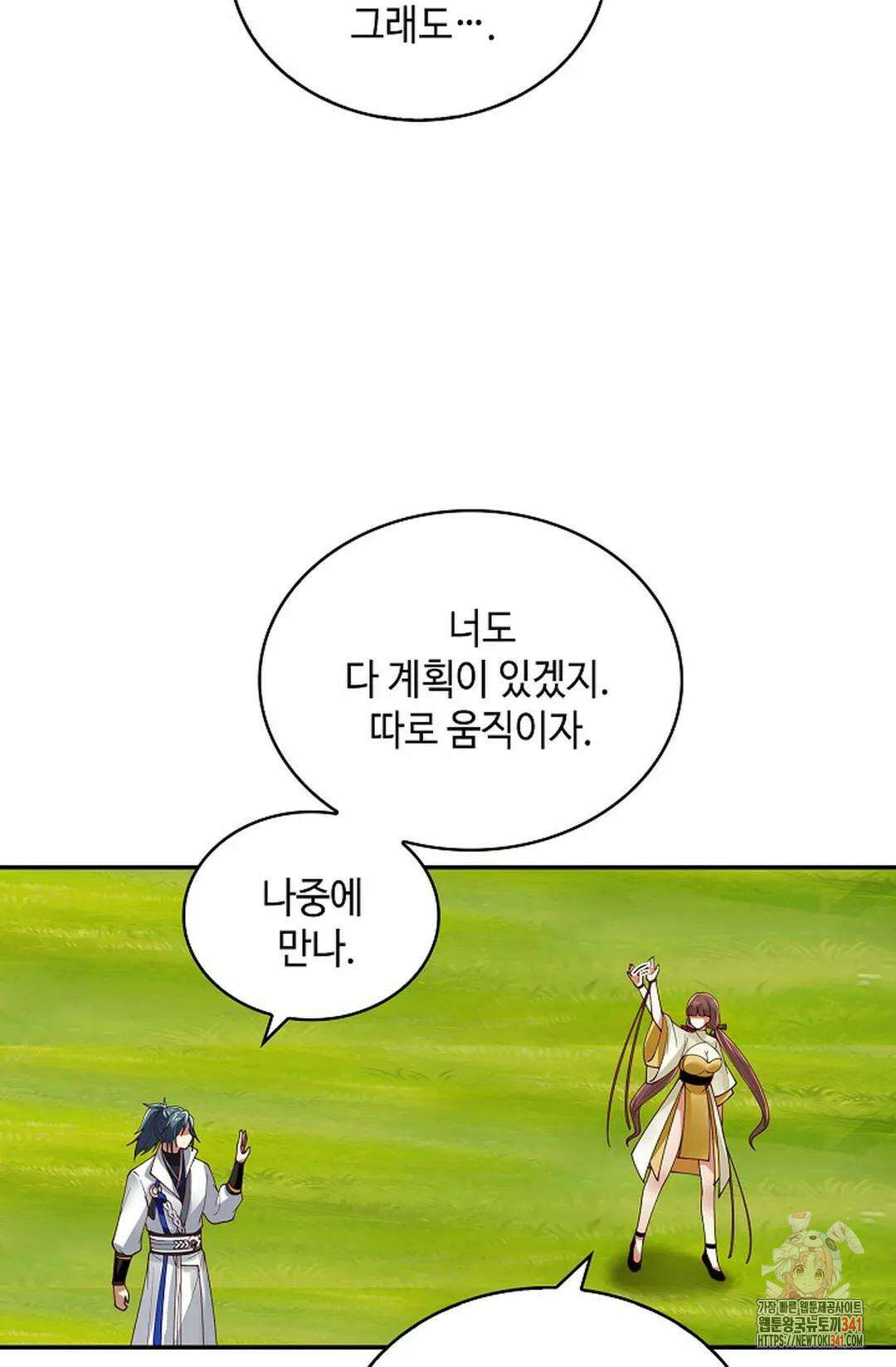 무련전봉 1256화 48