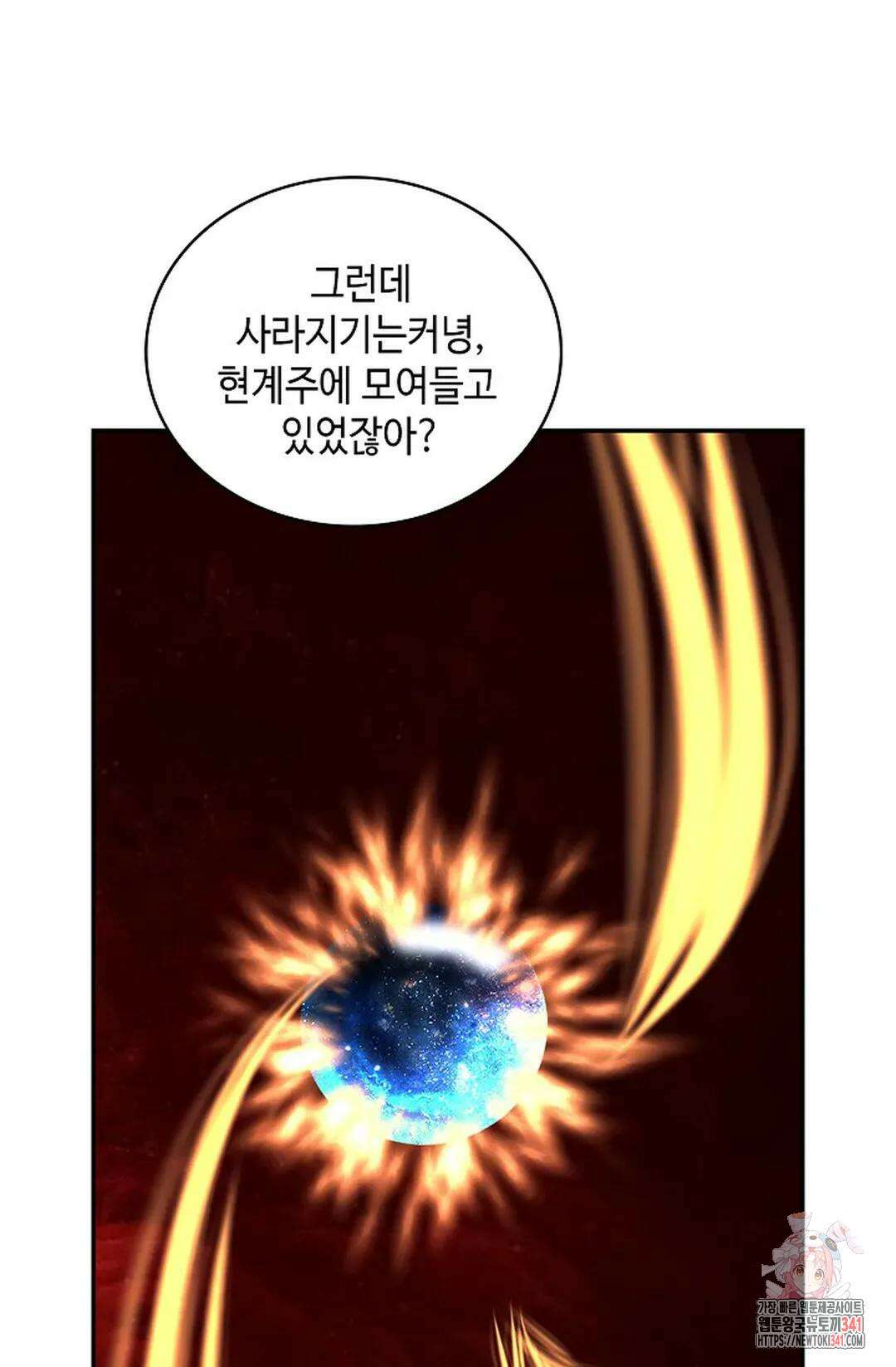 무련전봉 1256화 52