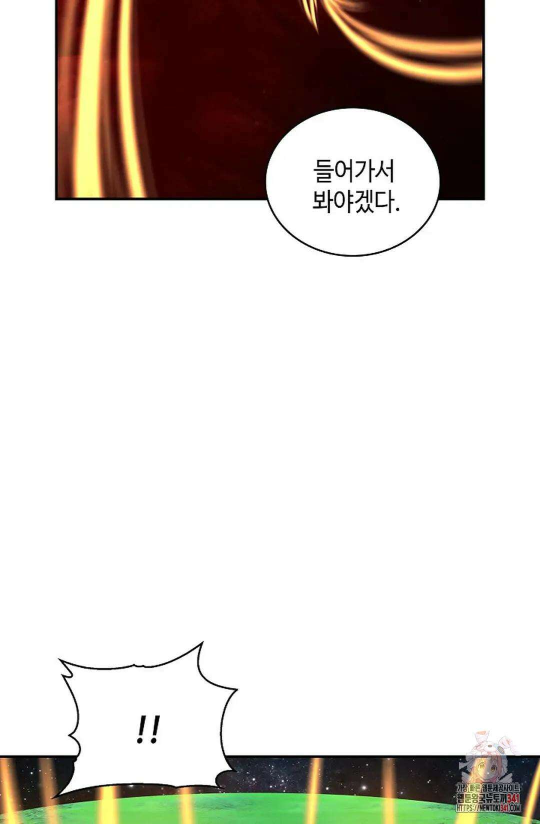 무련전봉 1256화 53