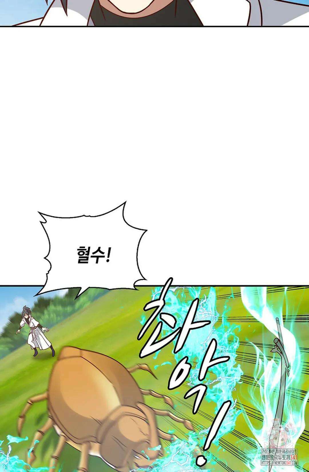 무련전봉 1256화 63