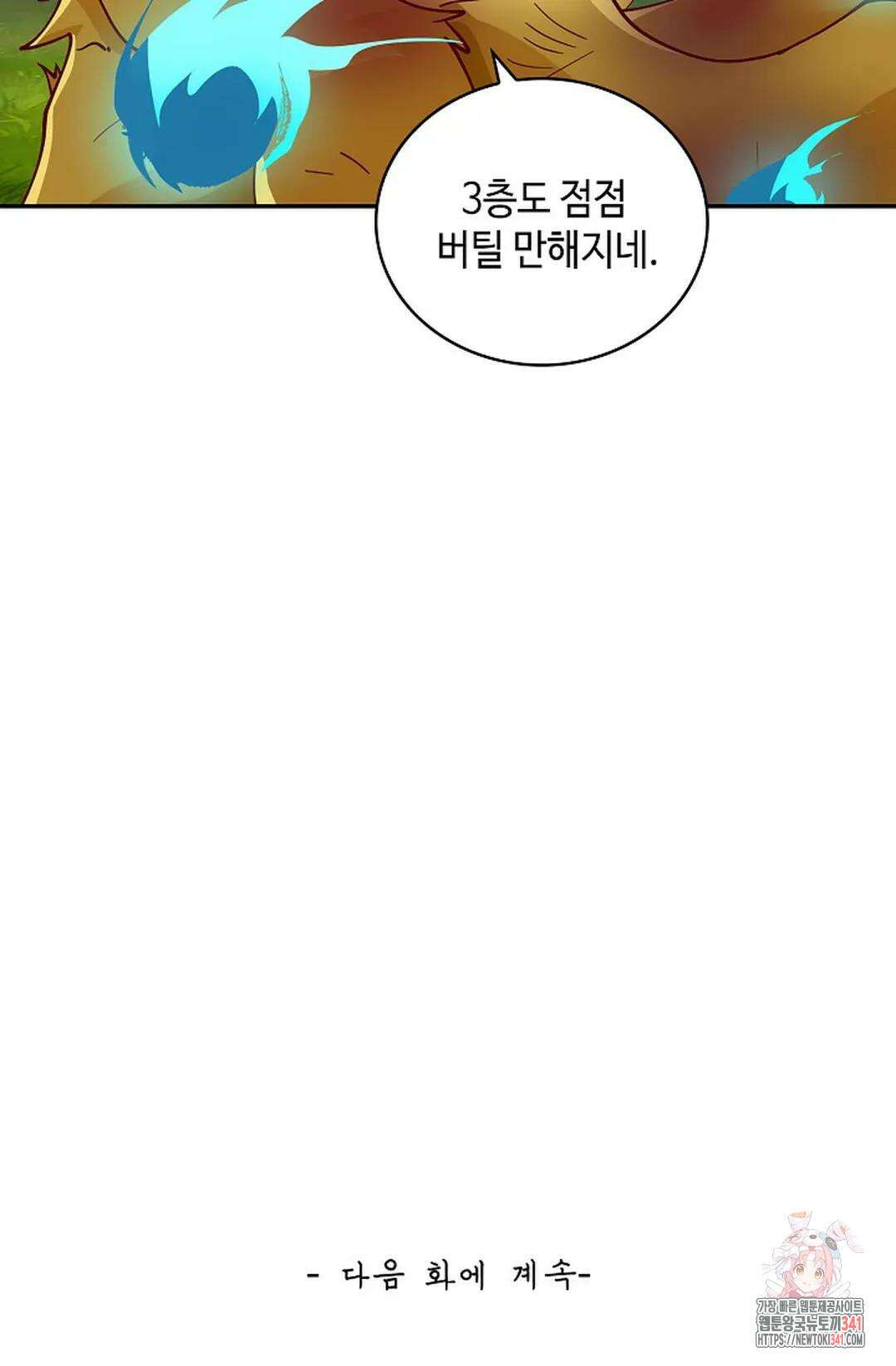 무련전봉 1256화 72
