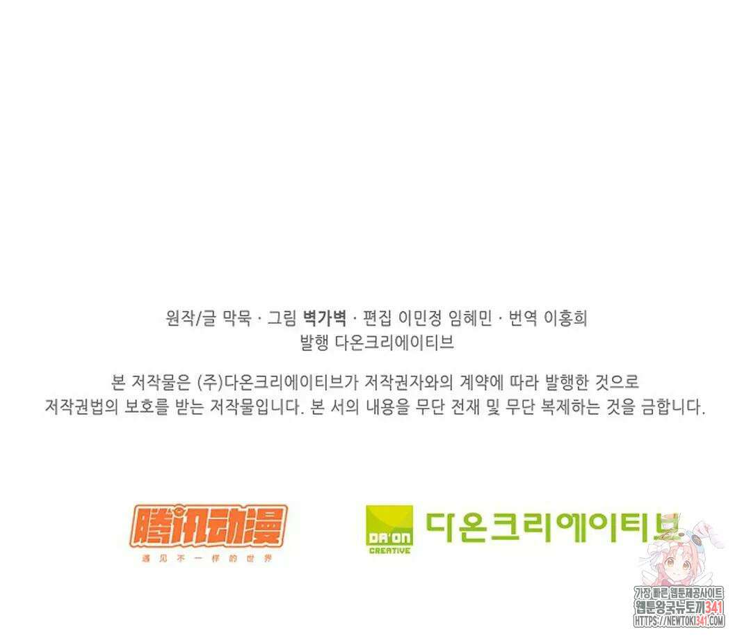 무련전봉 1256화 73
