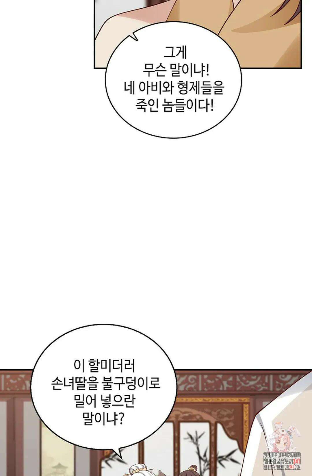 무련전봉 1261화 6