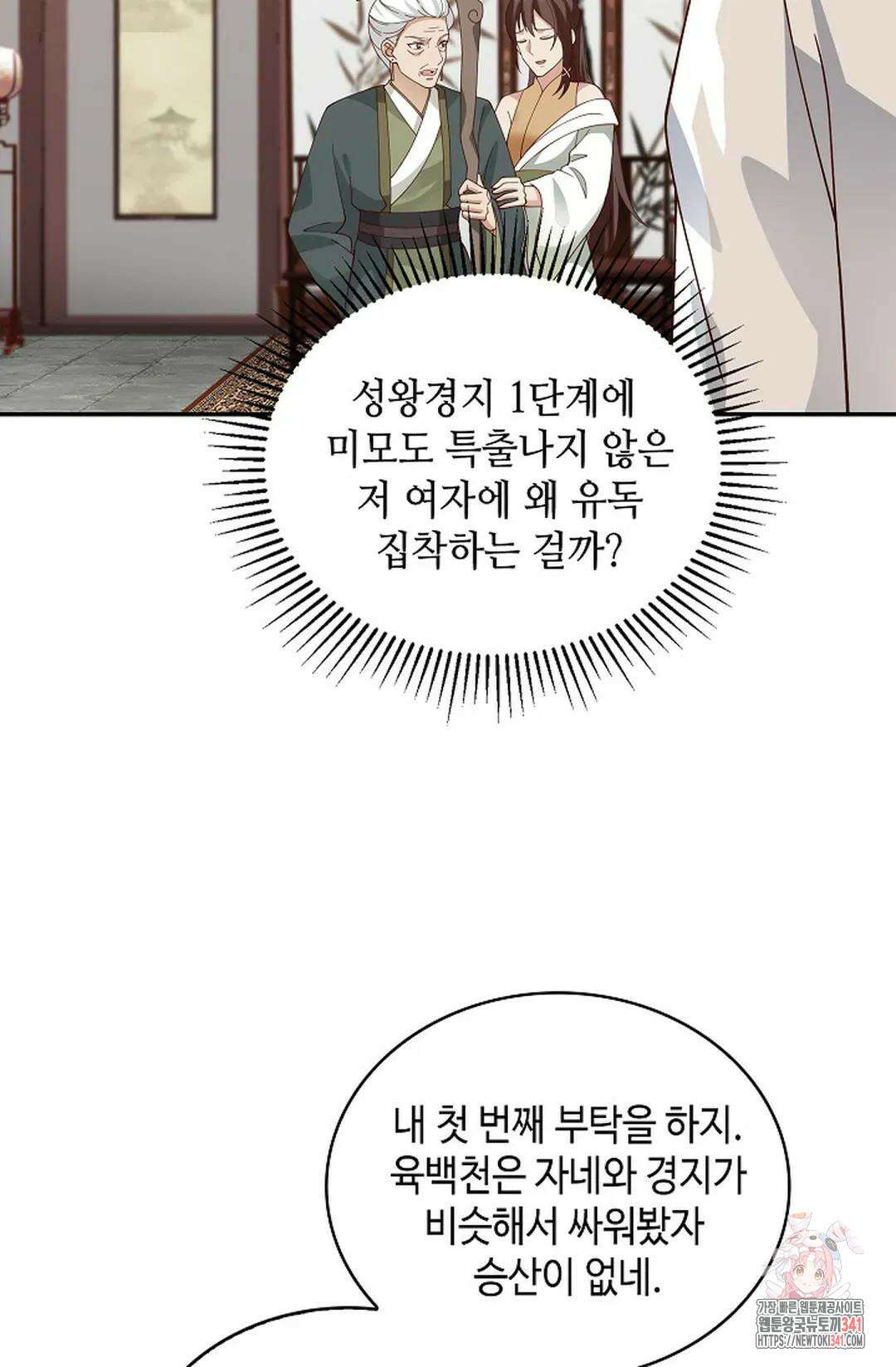 무련전봉 1261화 7