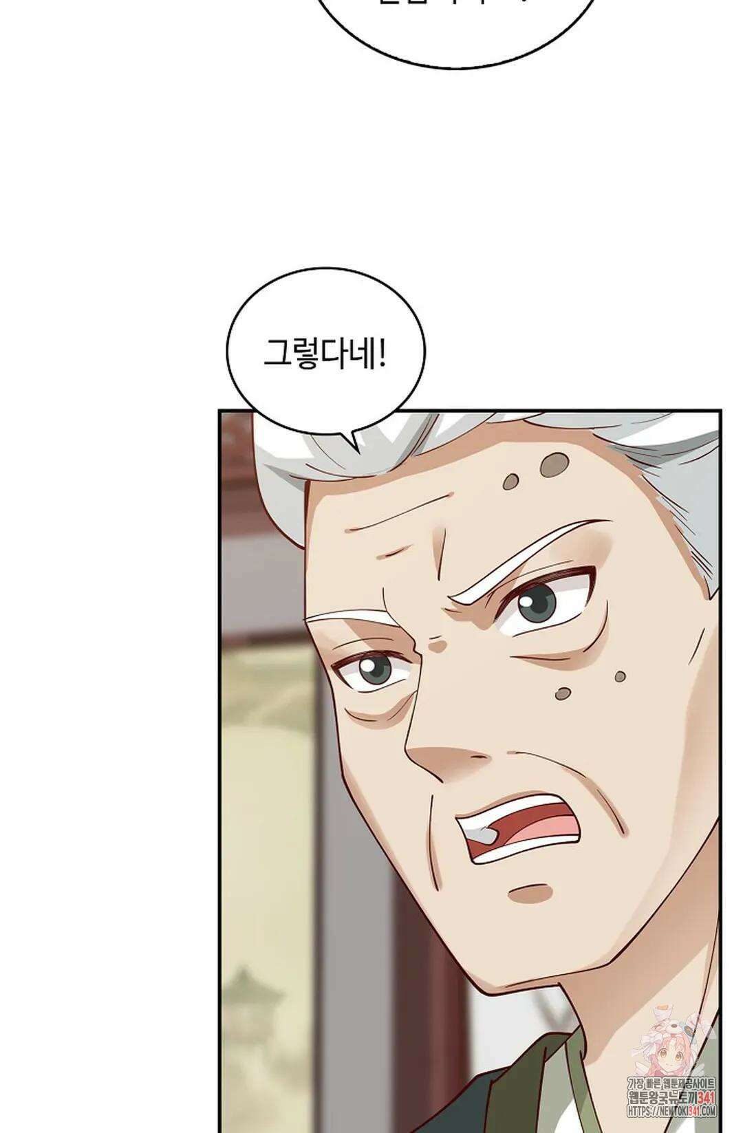 무련전봉 1261화 9