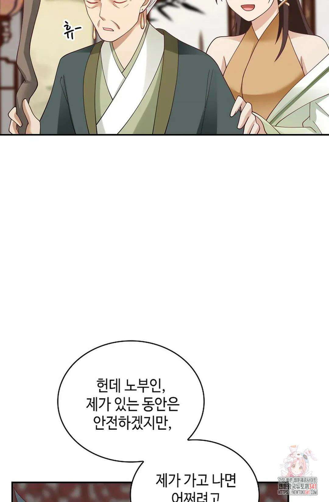 무련전봉 1261화 11