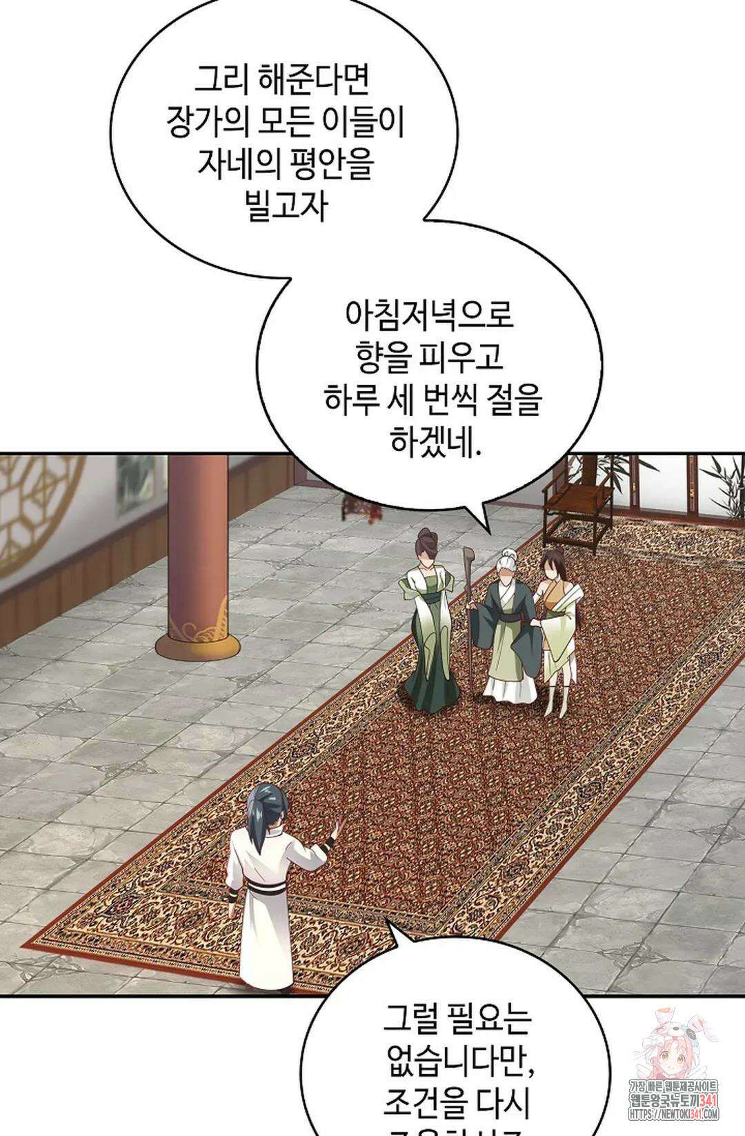 무련전봉 1261화 15